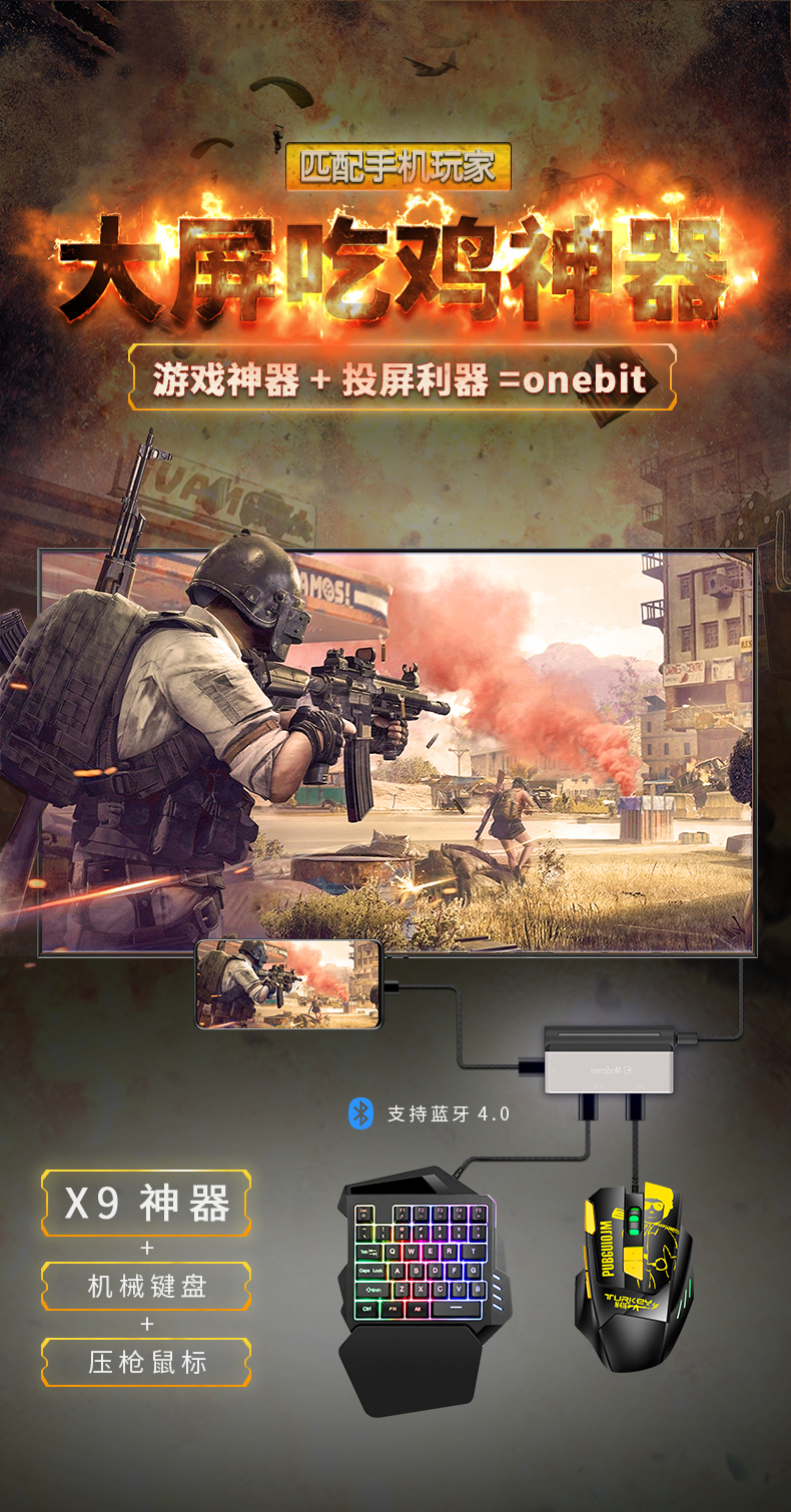 X9 蓝牙直连 即连即玩(图1)