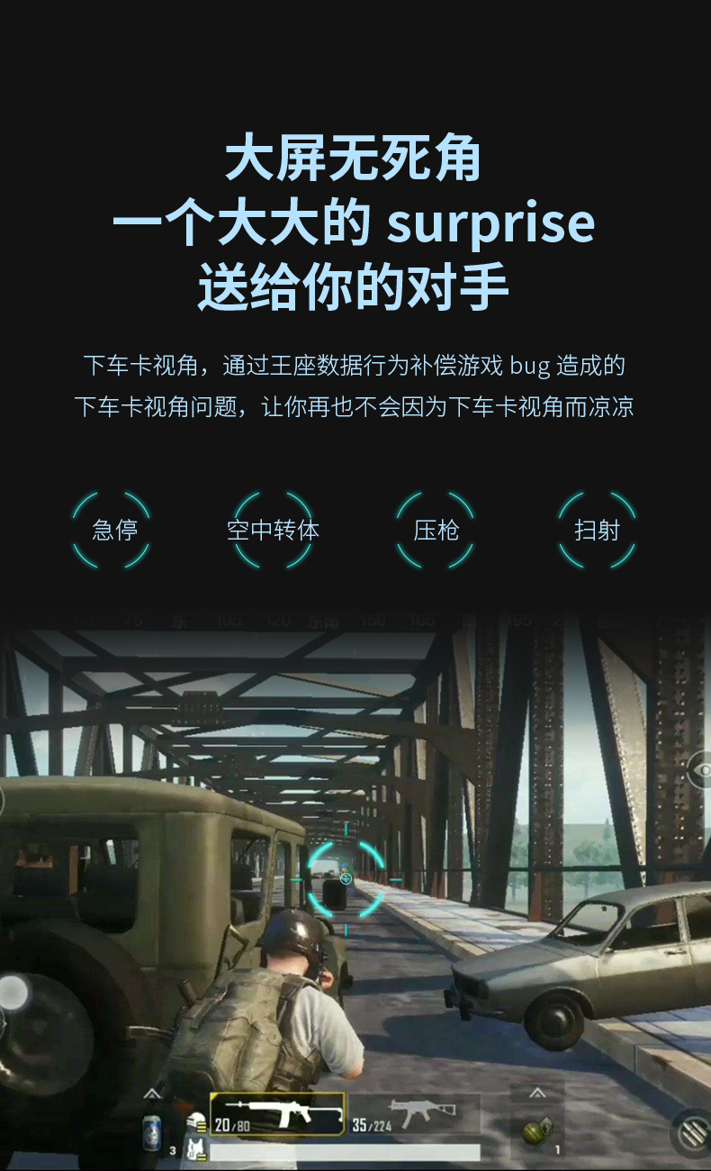 X9 蓝牙直连 即连即玩(图6)