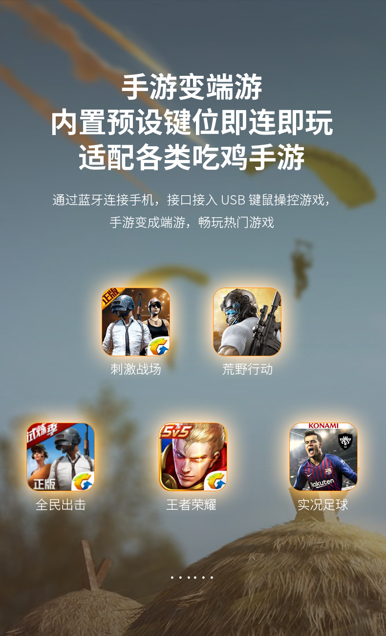 X9 蓝牙直连 即连即玩(图7)