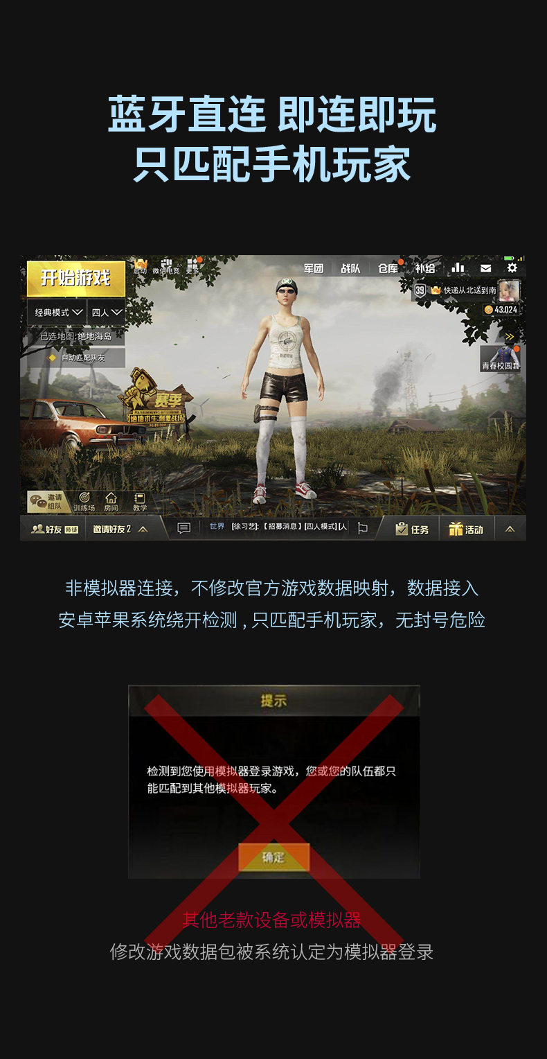 X9 蓝牙直连 即连即玩(图8)
