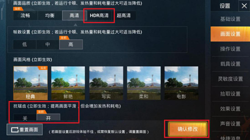如何调整画面清晰度？(图1)