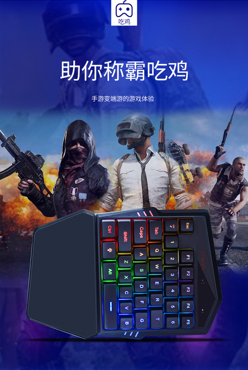 吃鸡外设怎么选？首推Onebit手游神器游戏外设批发厂家(图2)