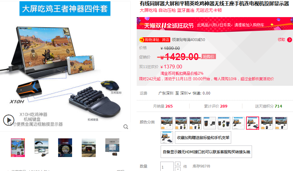 双11游戏外设选它们准没错，Onebit手游神器系列等你抢购！(图3)